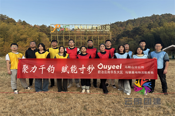 南京二十人精品輕奢小團建活動回顧